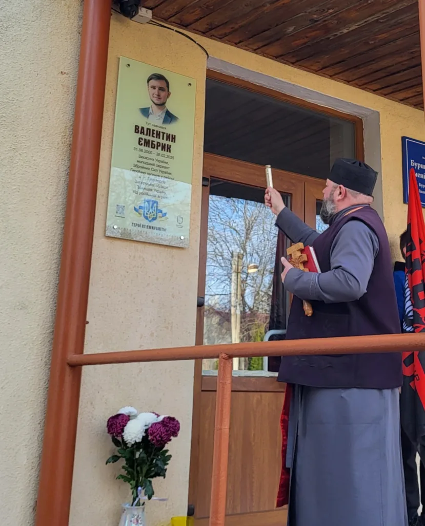 Освячення меморіальної дошки українському герою