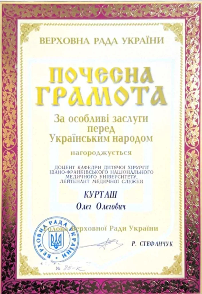Почесна грамота Верховної Ради України нагорода
