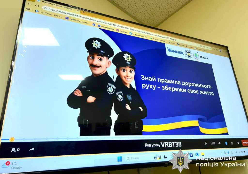 Презентація поліції України про правила дорожнього руху