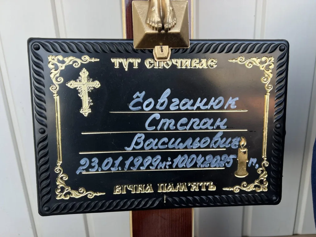 Меморіальна табличка на могилі з написом українською