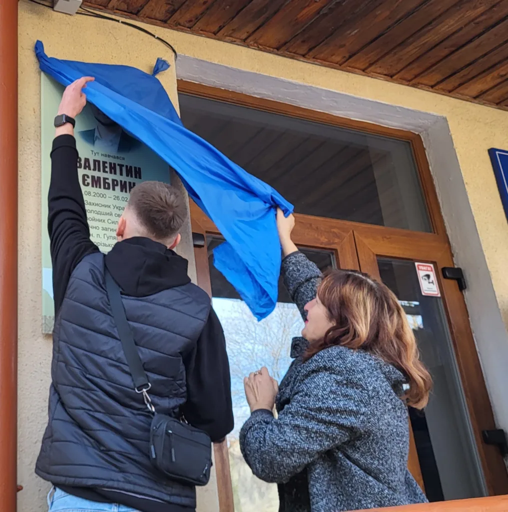 Відкриття пам’ятної дошки на будівлі