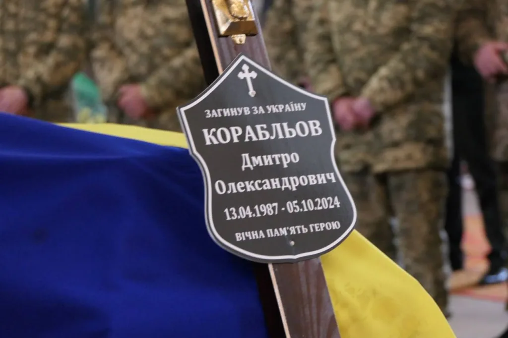 Пам’ять полеглого українського військового героя