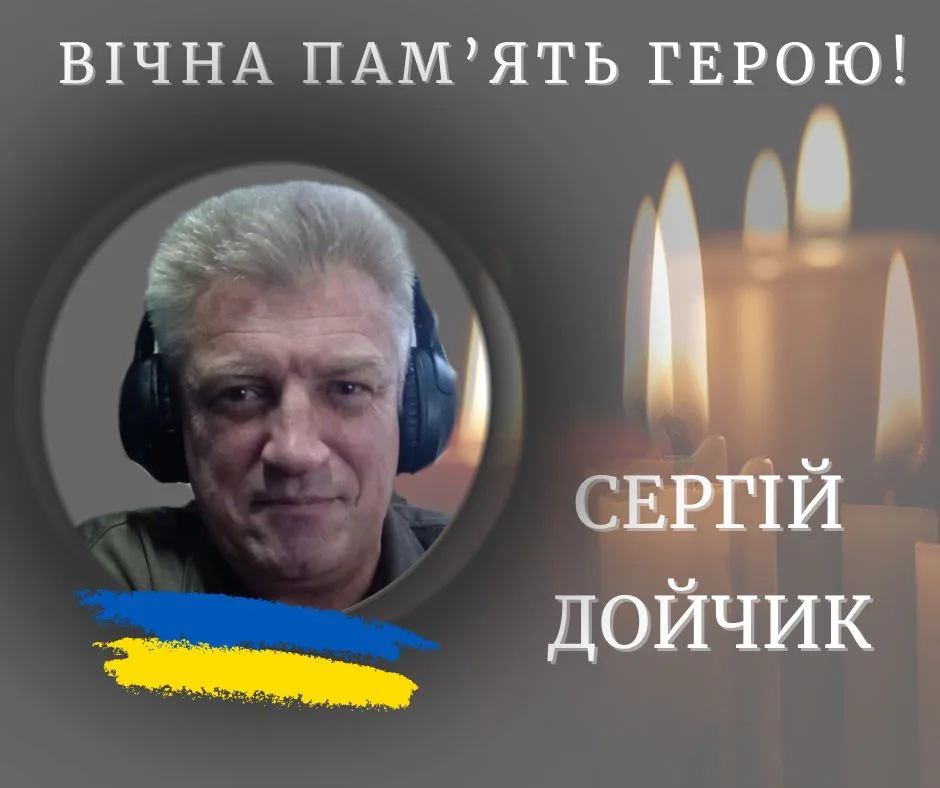 Вшанування пам’яті українського героя
