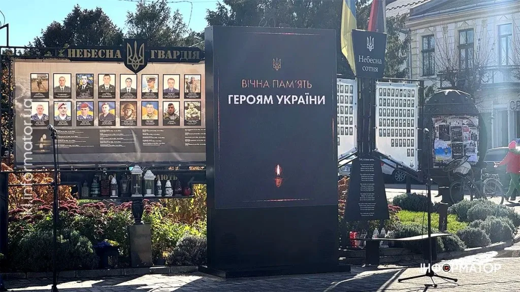 Меморіал Героїв України у центрі міста
