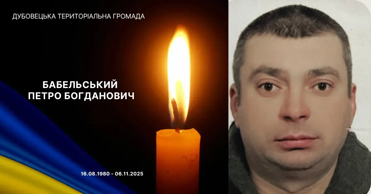 Поминальне зображення з портретом і свічкою