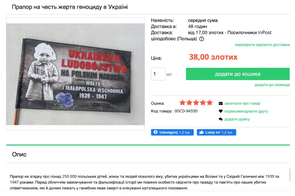 Прапор на честь жертв геноциду в Україні