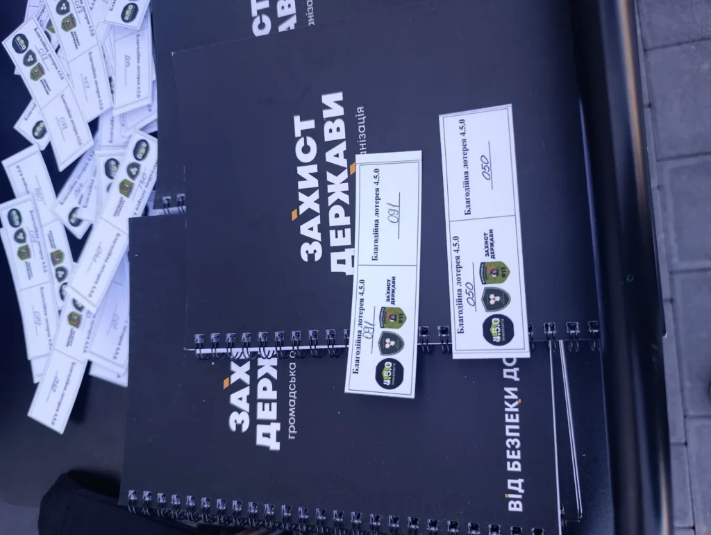 Блокноти Захист Держави на благодійному заході