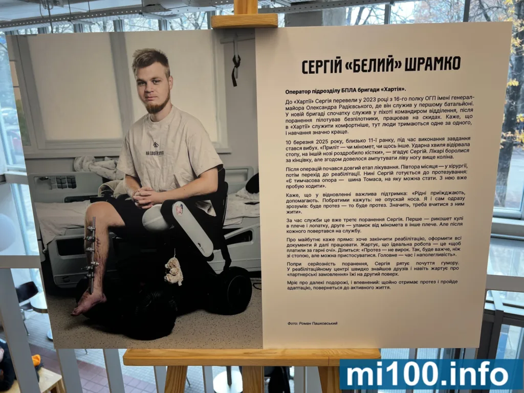 Сергій Шрамко, ветеран з протезом у лікарні