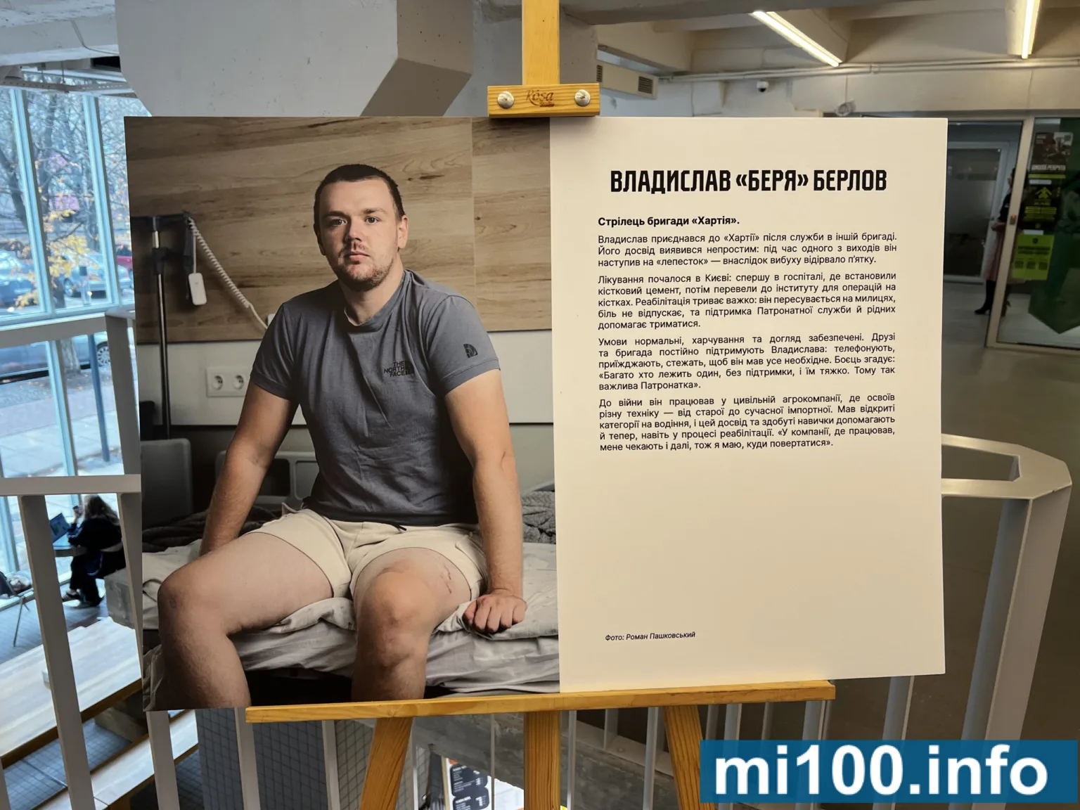 Виставка історій військових у галереї Івано-Франківська