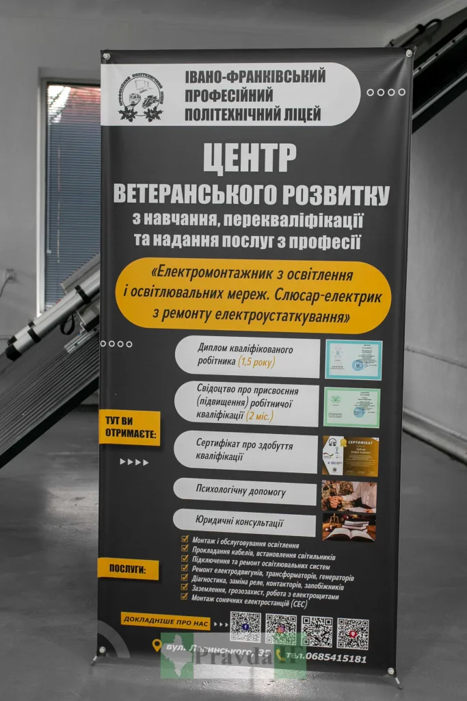 Банер Центру ветеранського розвитку Івано-Франківськ
