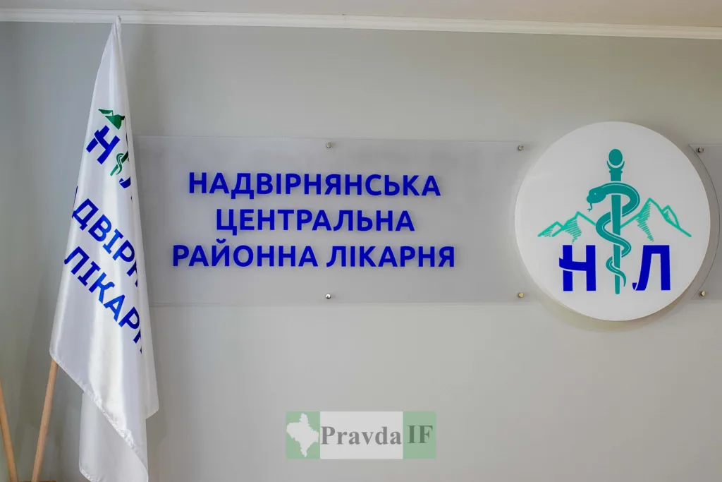 Надвірнянська центральна районна лікарня логотип