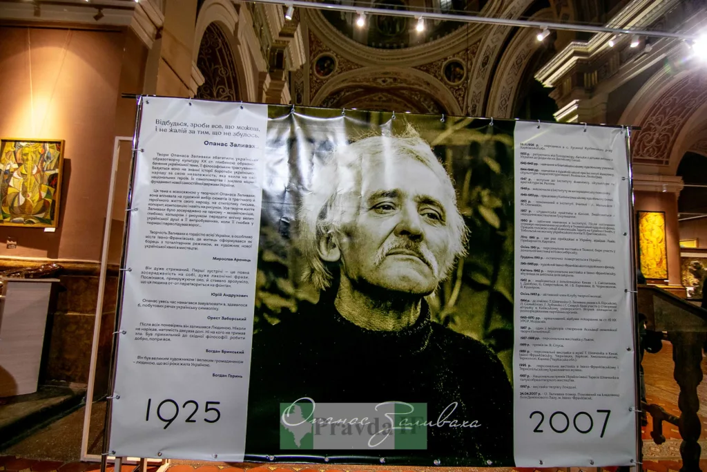 Виставка про українського художника в музеї