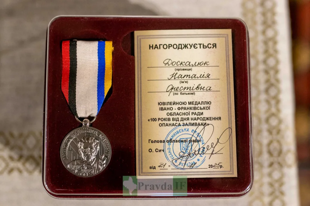Ювілейна медаль та грамота Івано-Франківської облради