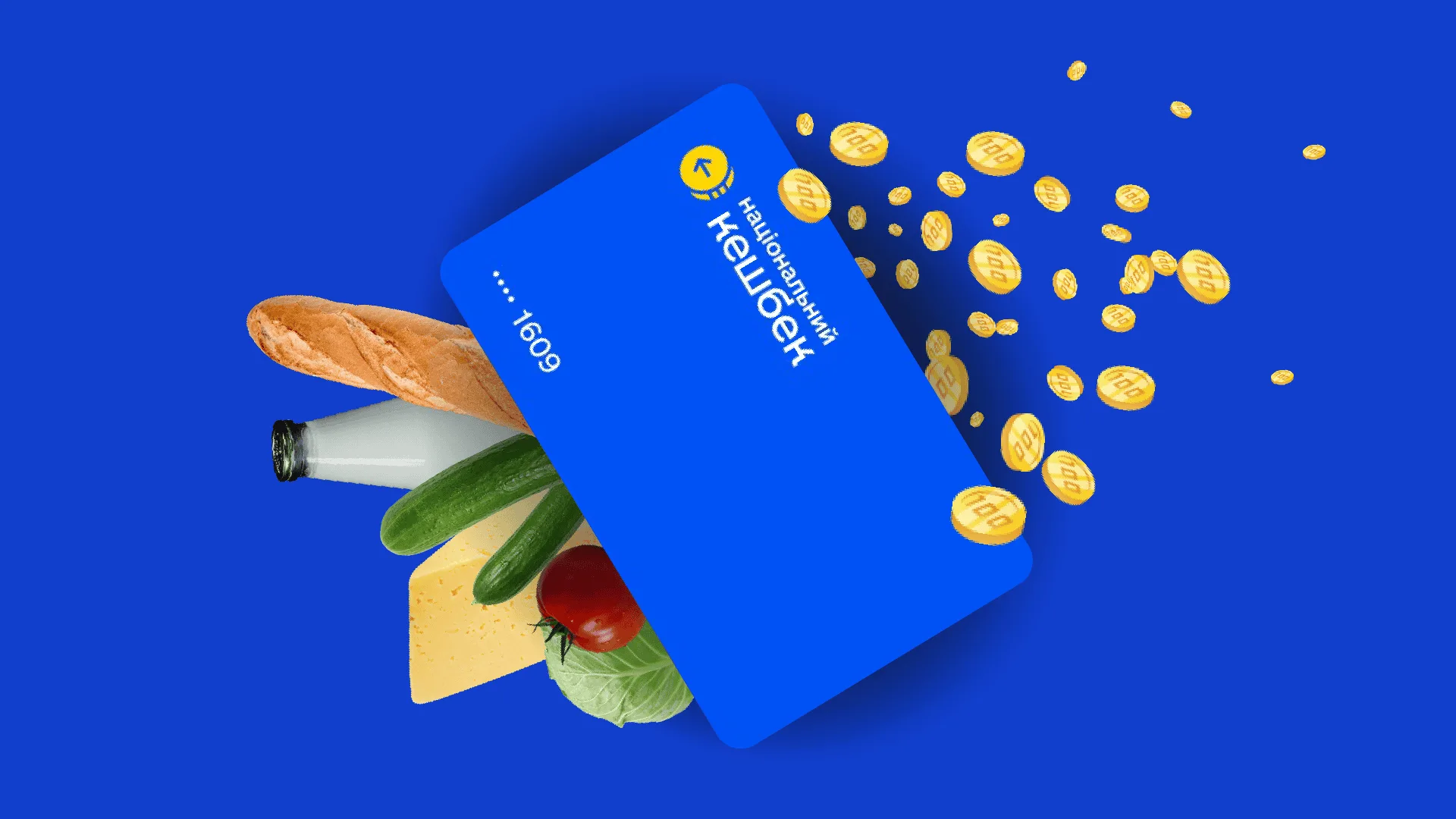 Уряд збільшив фінансування програми "Національний кешбек"