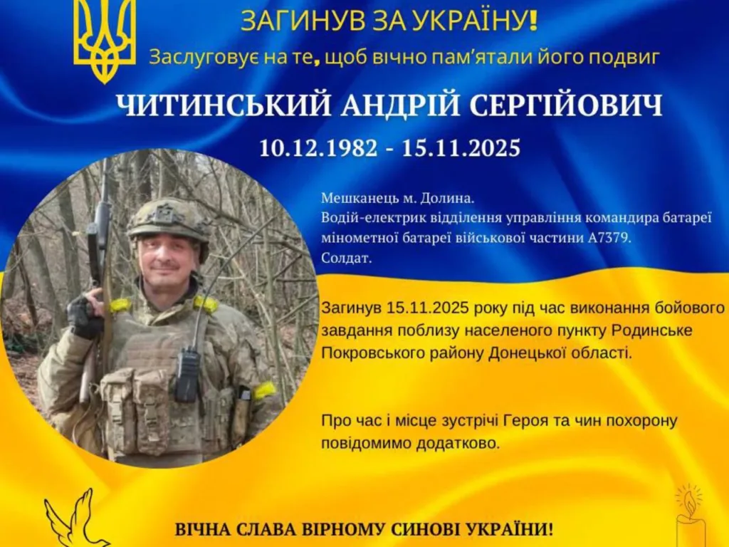 Вшанування пам’яті українського військового героя