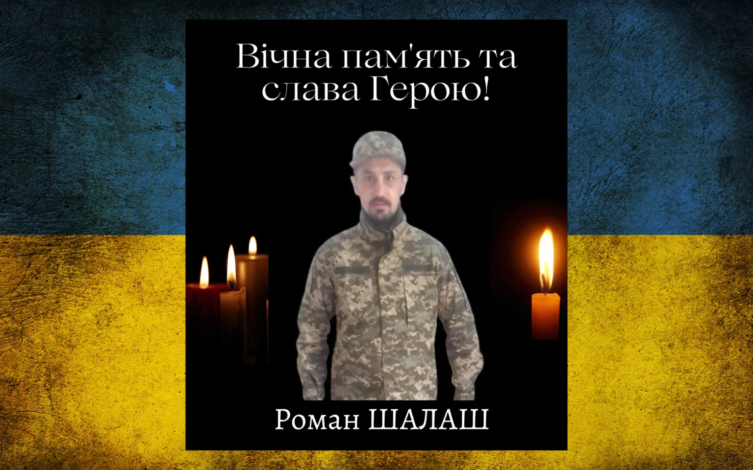 Вшанування українського військового героя зі свічками