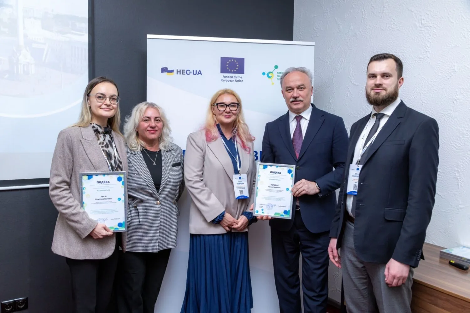 Вручення подяк під час освітнього заходу HЕQ-UA