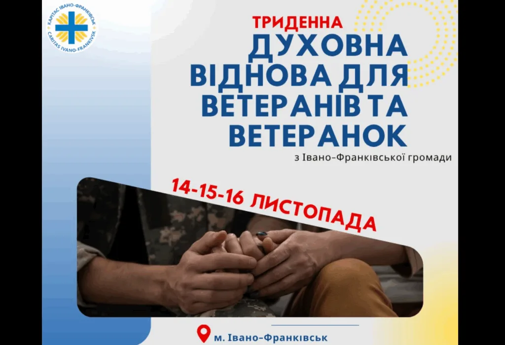 Духовна віднова для ветеранів Івано-Франківськ