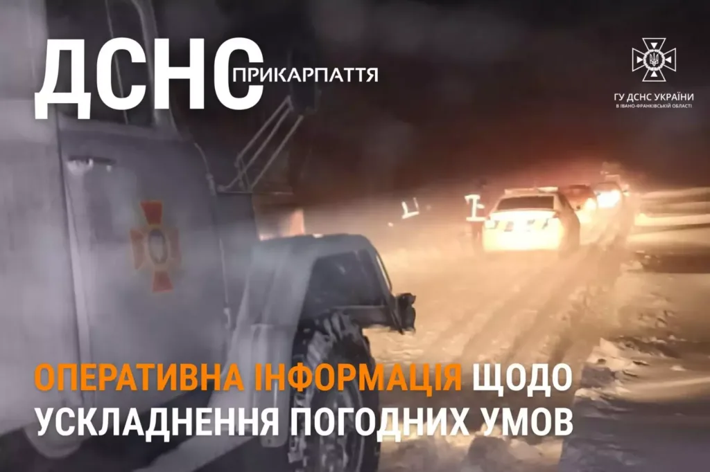 Рятувальники ДСНС працюють під час снігової бурі