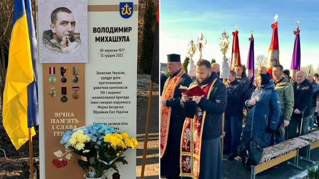 Поминальна церемонія вшанування українського героя Володимира Михашули