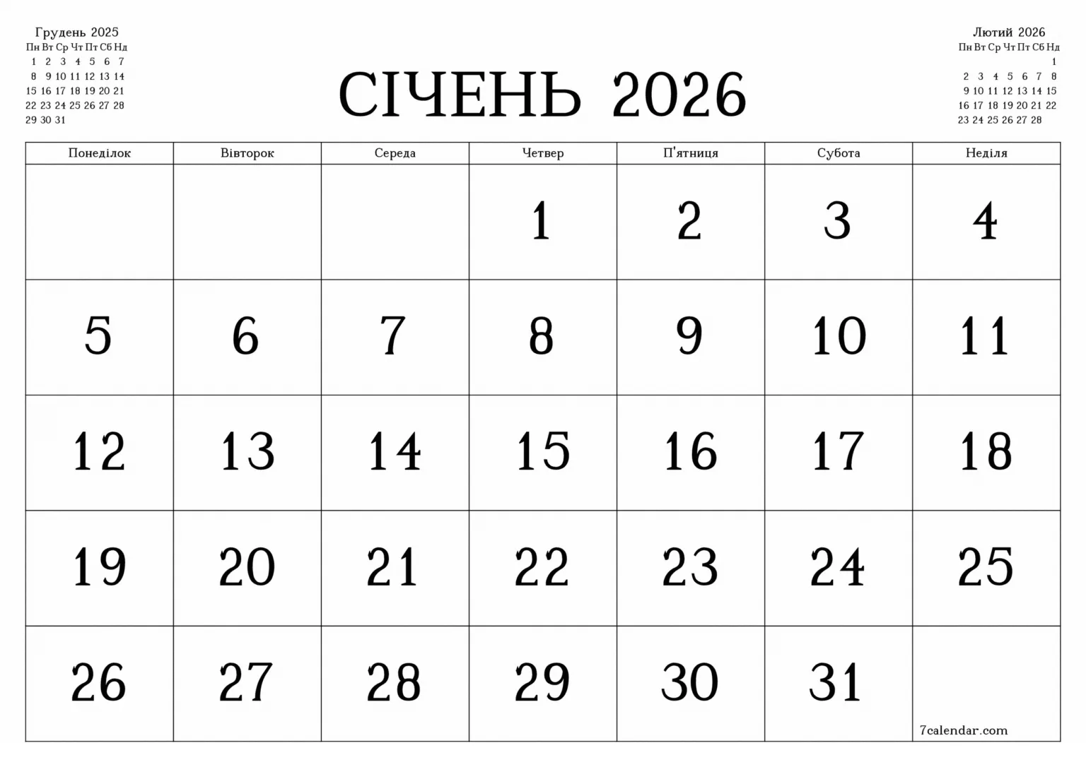 Календар січень 2026 року Україна