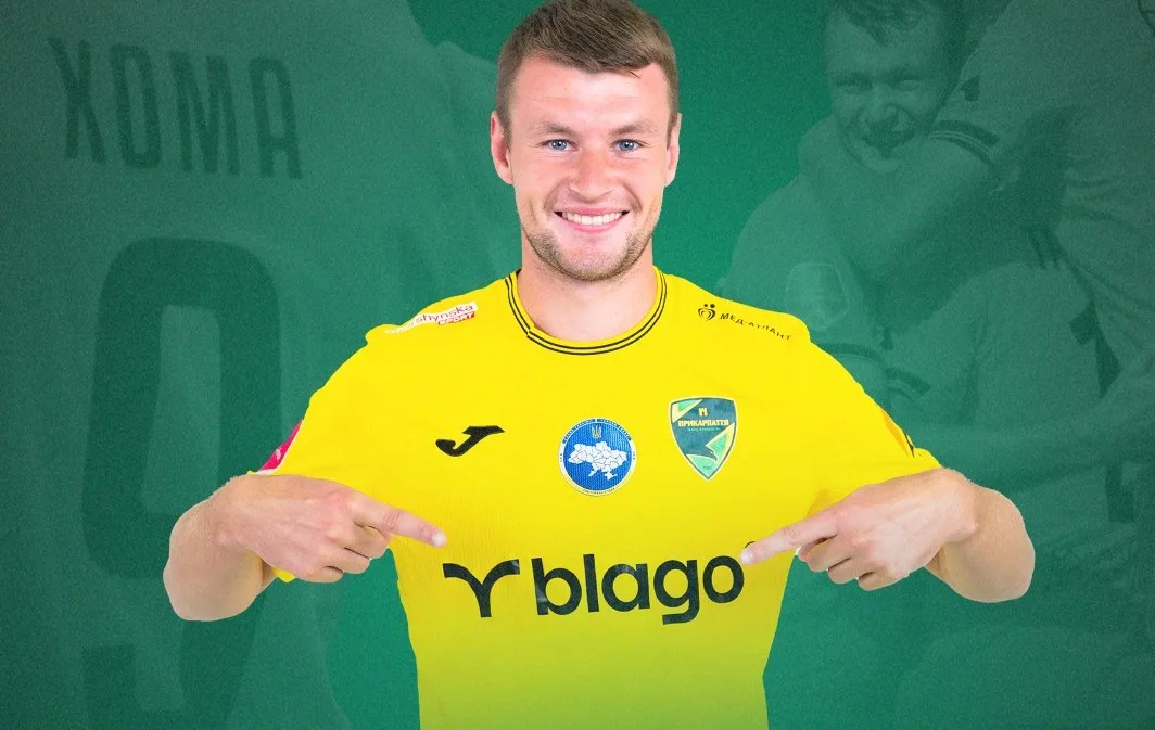 Футболіст у жовтій формі Прикарпаття