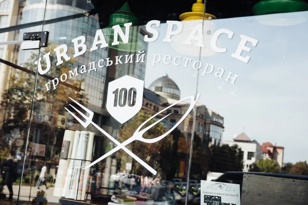 Вивіска ресторану Urban Space 100 у місті