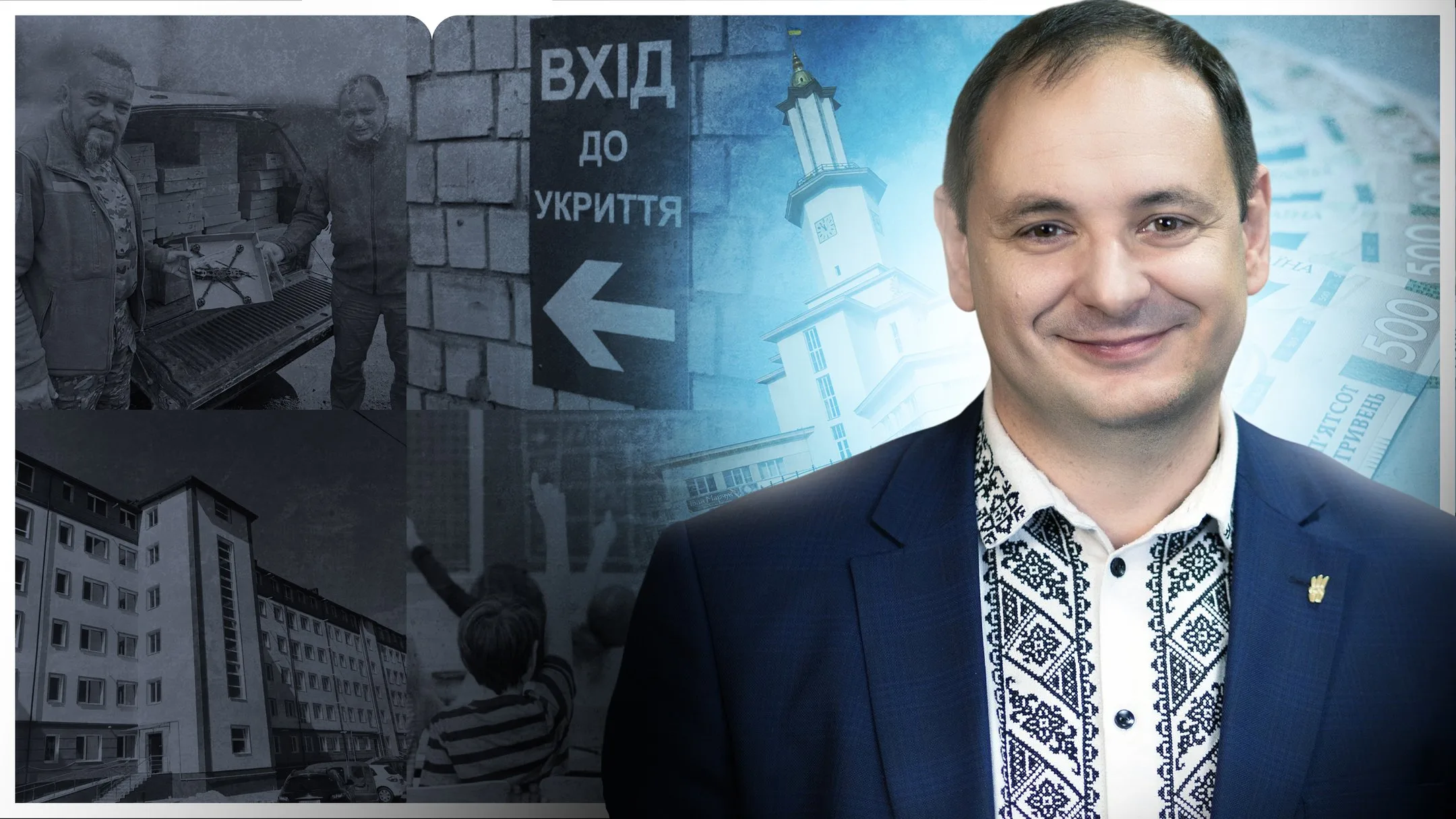 Чоловік у вишиванці на фоні українських пейзажів