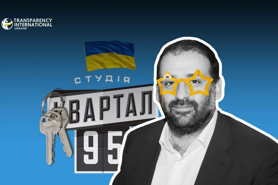 "Словацький слід": ЗМІ знайшли бізнес та нерухомість фігурантів справи "Мідас" за кордоном