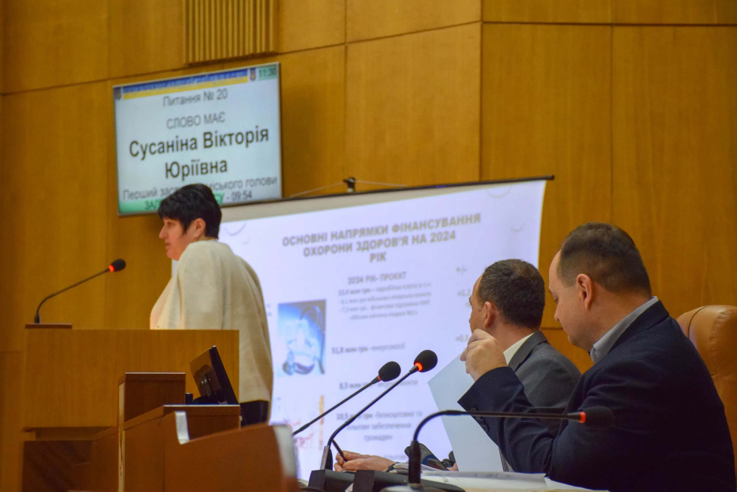 Презентація фінансування охорони здоров’я на 2024 рік