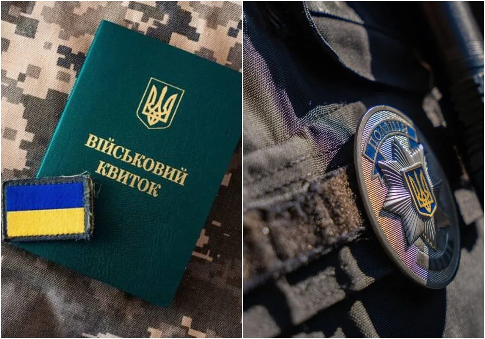 Військовий квиток та поліцейський жетон України