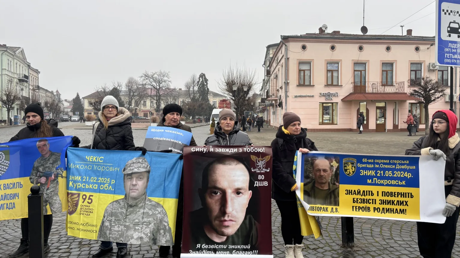 Мітинг за зниклих безвісти українських військових у місті