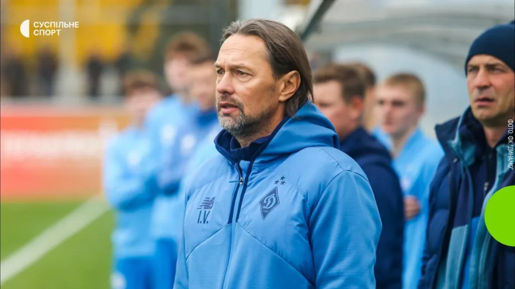 Тренер Динамо Київ під час футбольного матчу