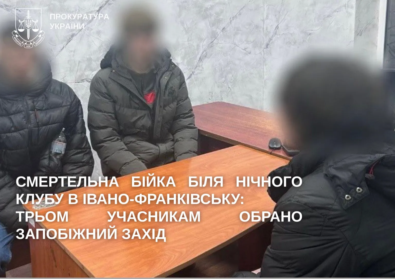 Прокуратура Івано-Франківська розслідує смертельну бійку