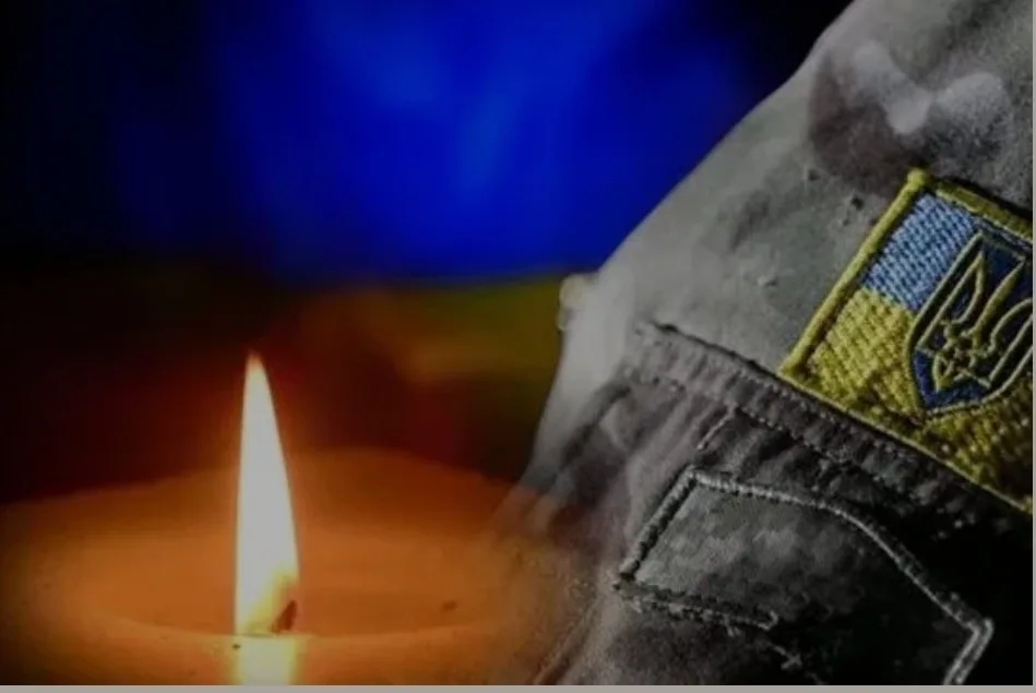 Свічка пам’яті та український військовий шеврон