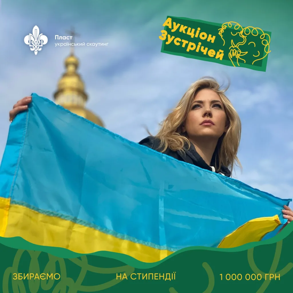 Дівчина з українським прапором перед собором