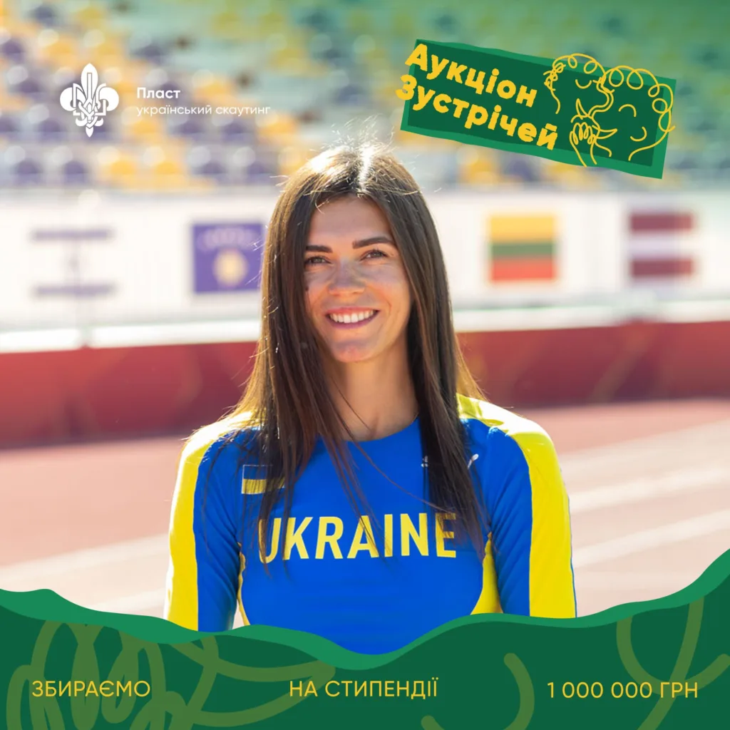 Українська спортсменка на стадіоні в формі Ukraine