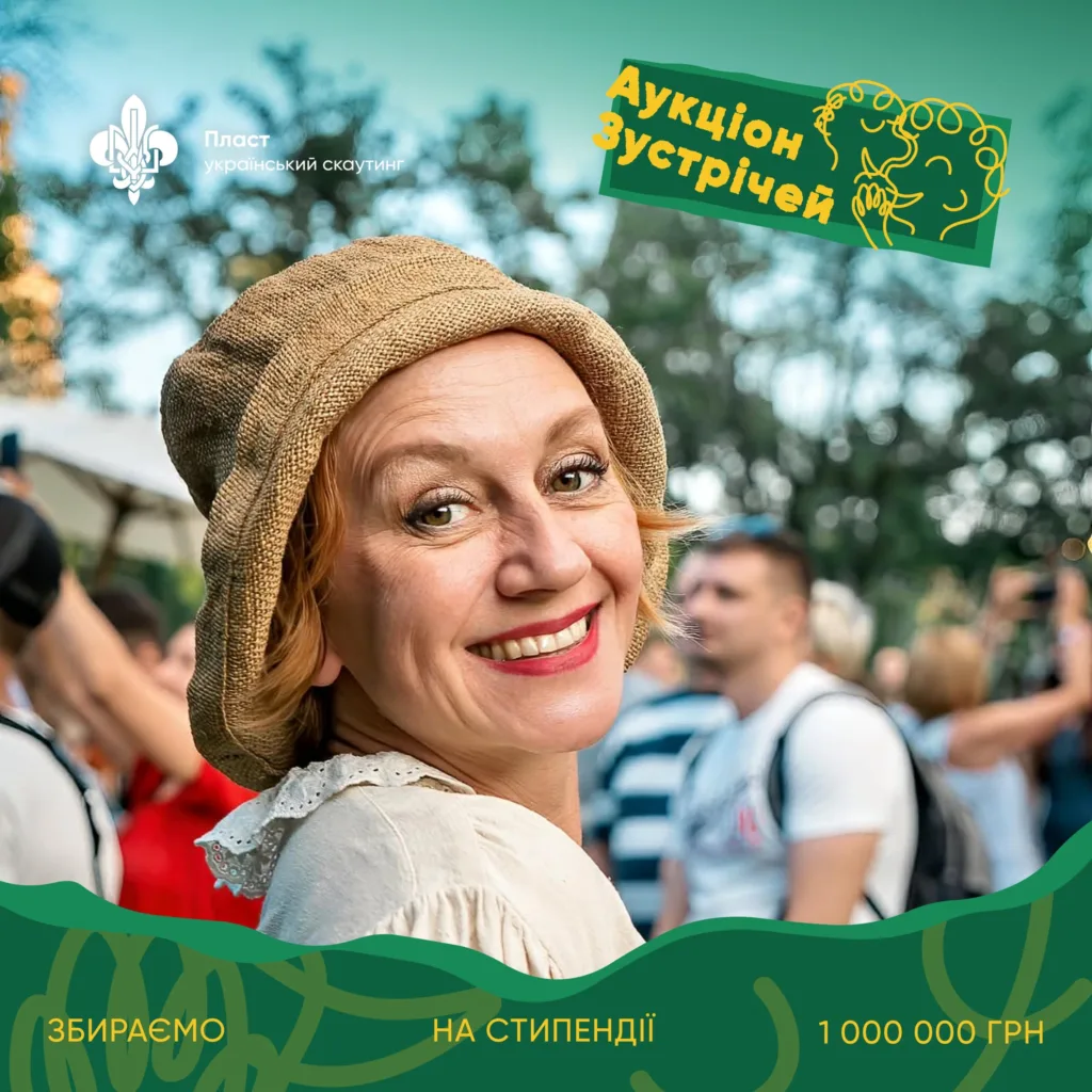 Усміхнена жінка на події Пласту Український скаутинг