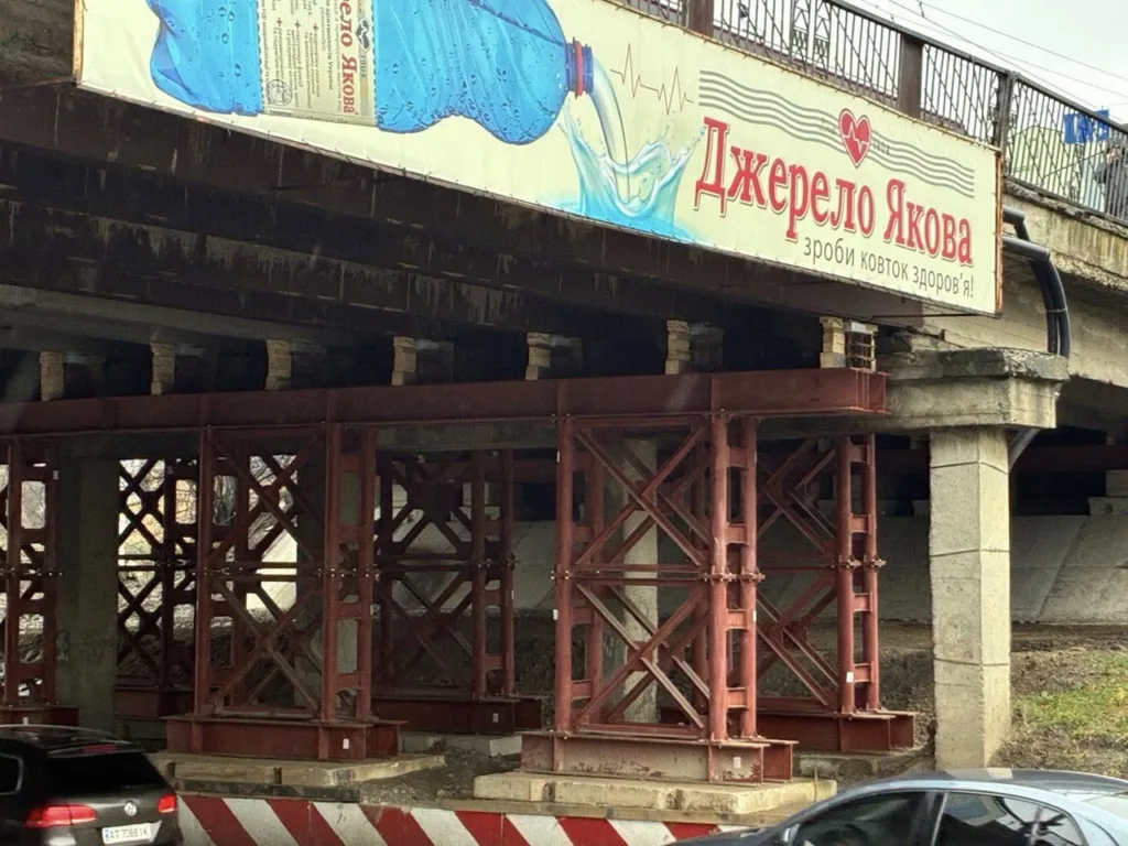 Реклама води Джерело Якова під мостом