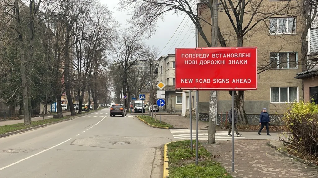 Дорожній знак про нові дорожні знаки попереду