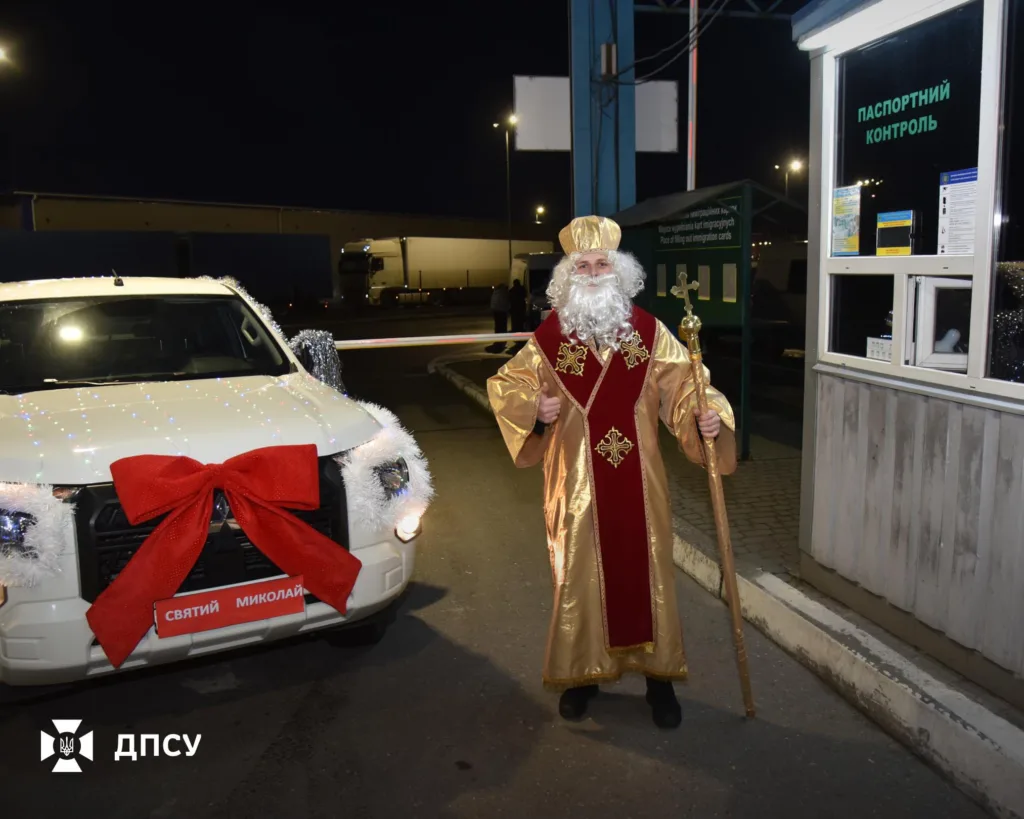 Святий Миколай біля прикордонного контролю з авто