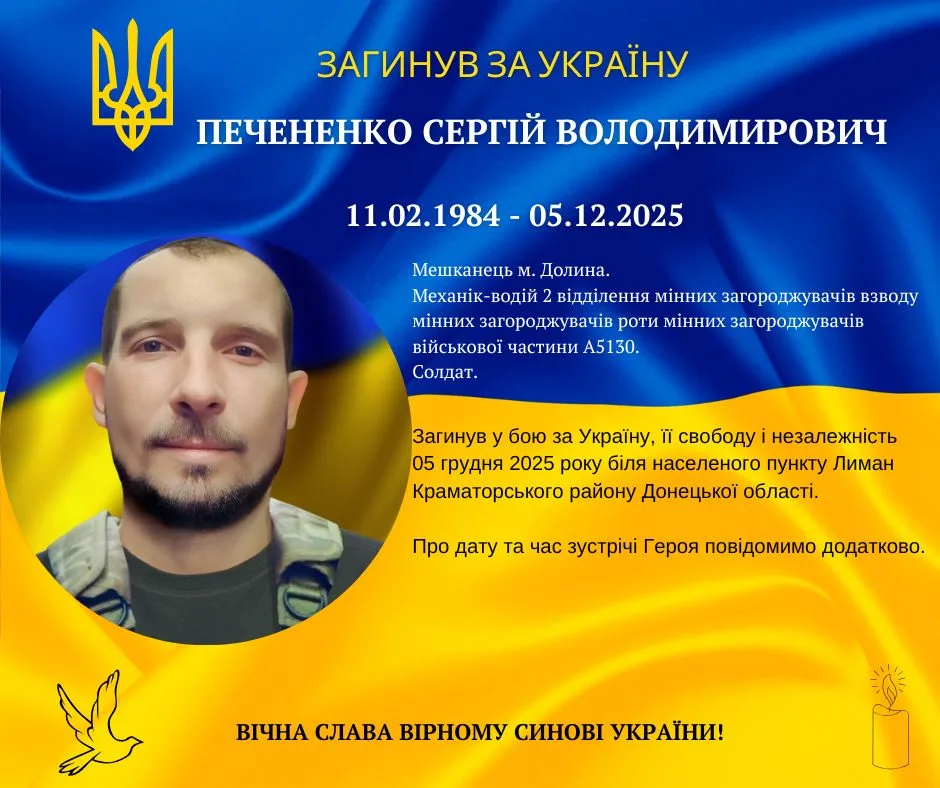 Вшанування українського солдата, який загинув за Україну