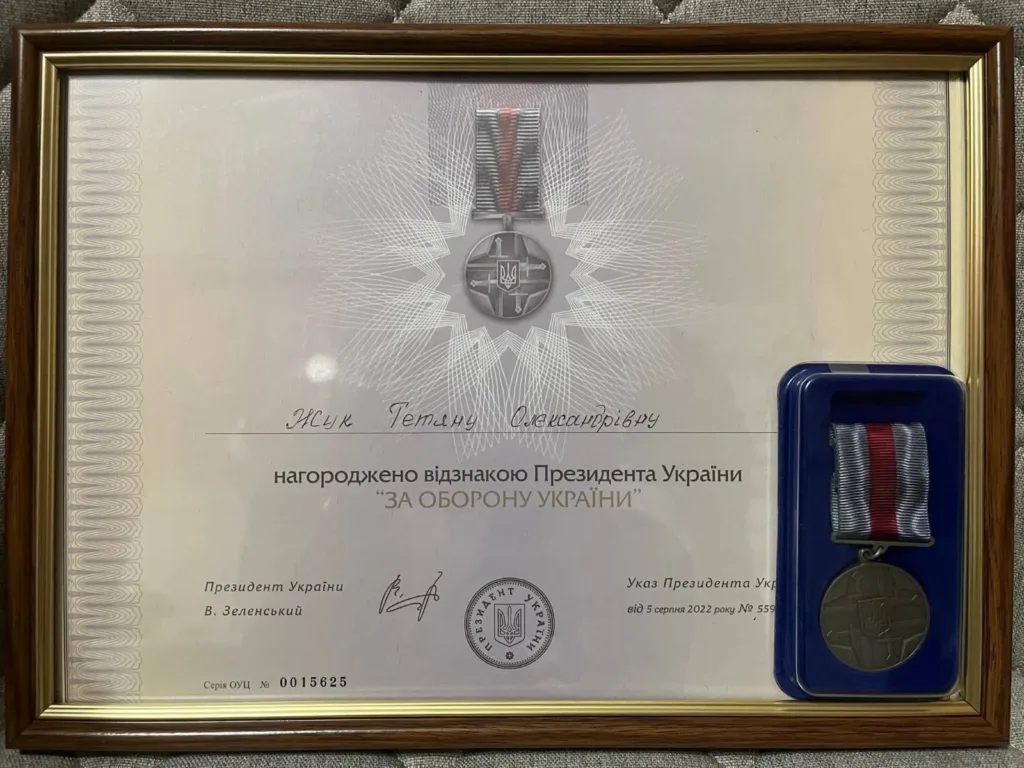 Медаль і грамота «За оборону України»