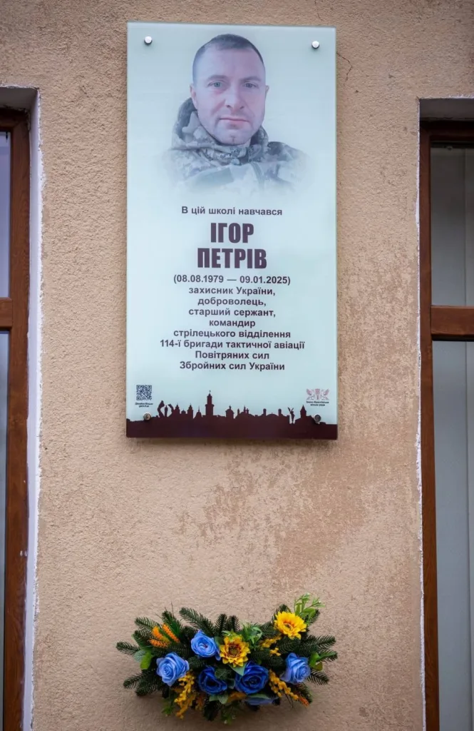 Меморіальна дошка захиснику України Ігору Петріву