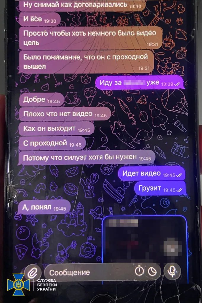 Скріншот листування у месенджері на телефоні