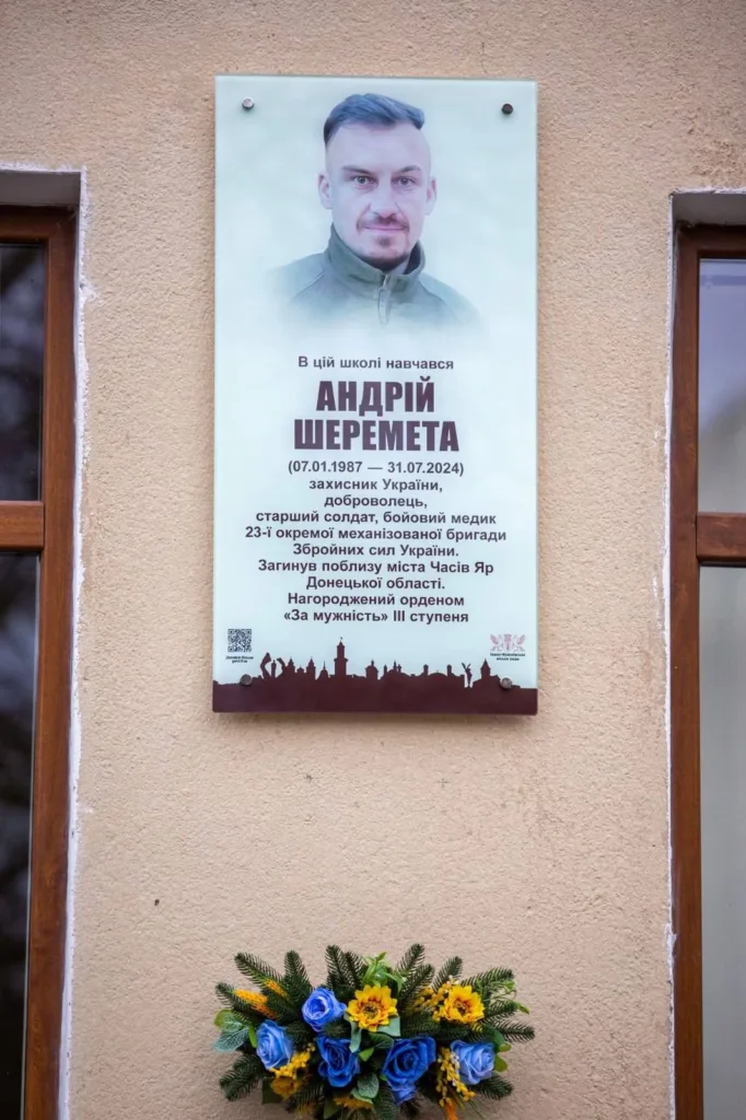 Меморіальна дошка захиснику України на стіні школи