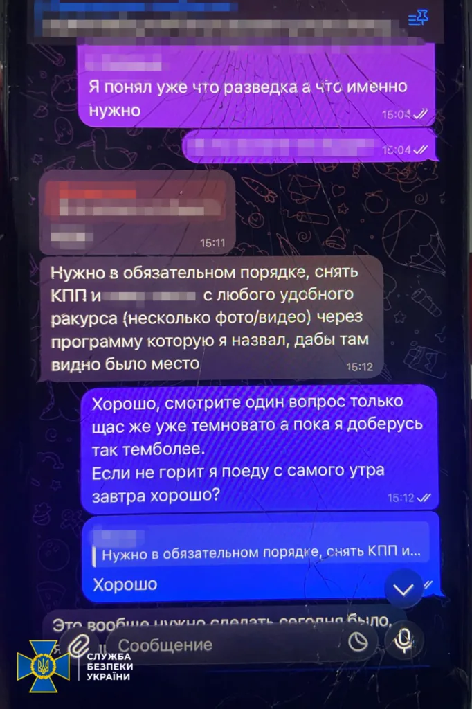 Скріншот листування у месенджері, екран смартфона