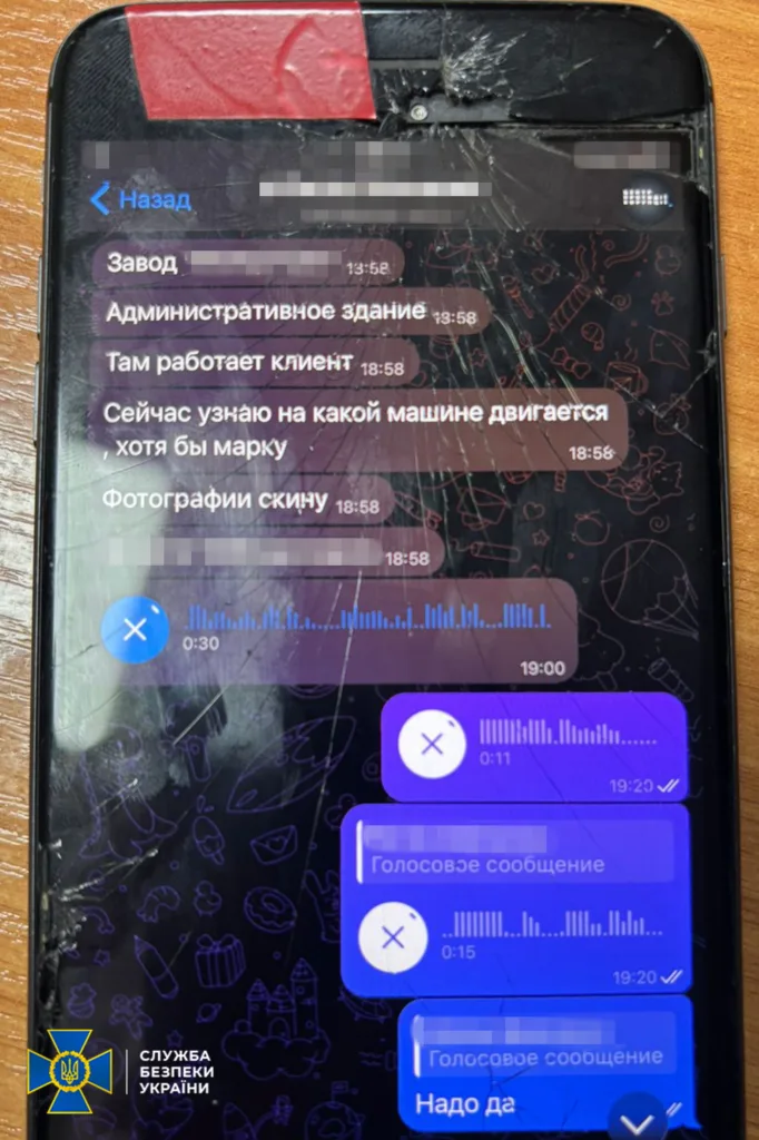 Зламаний телефон з перепискою у месенджері