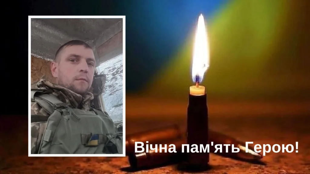 Вшанування пам'яті українського воїна