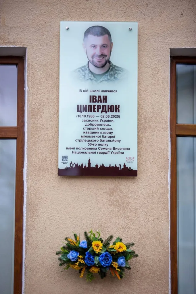 Меморіальна дошка захиснику України на школі